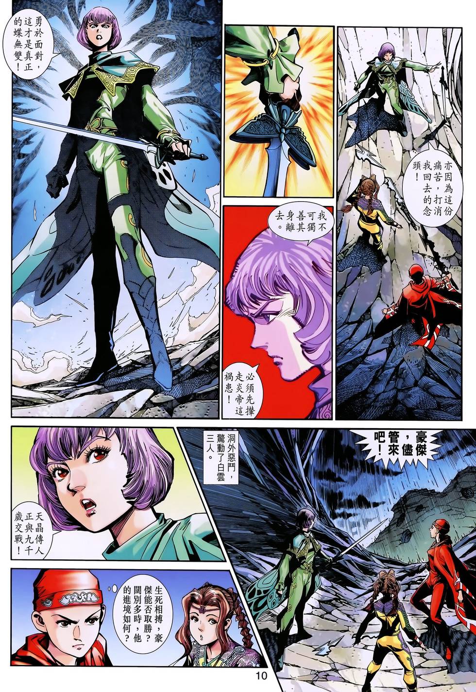 第7页