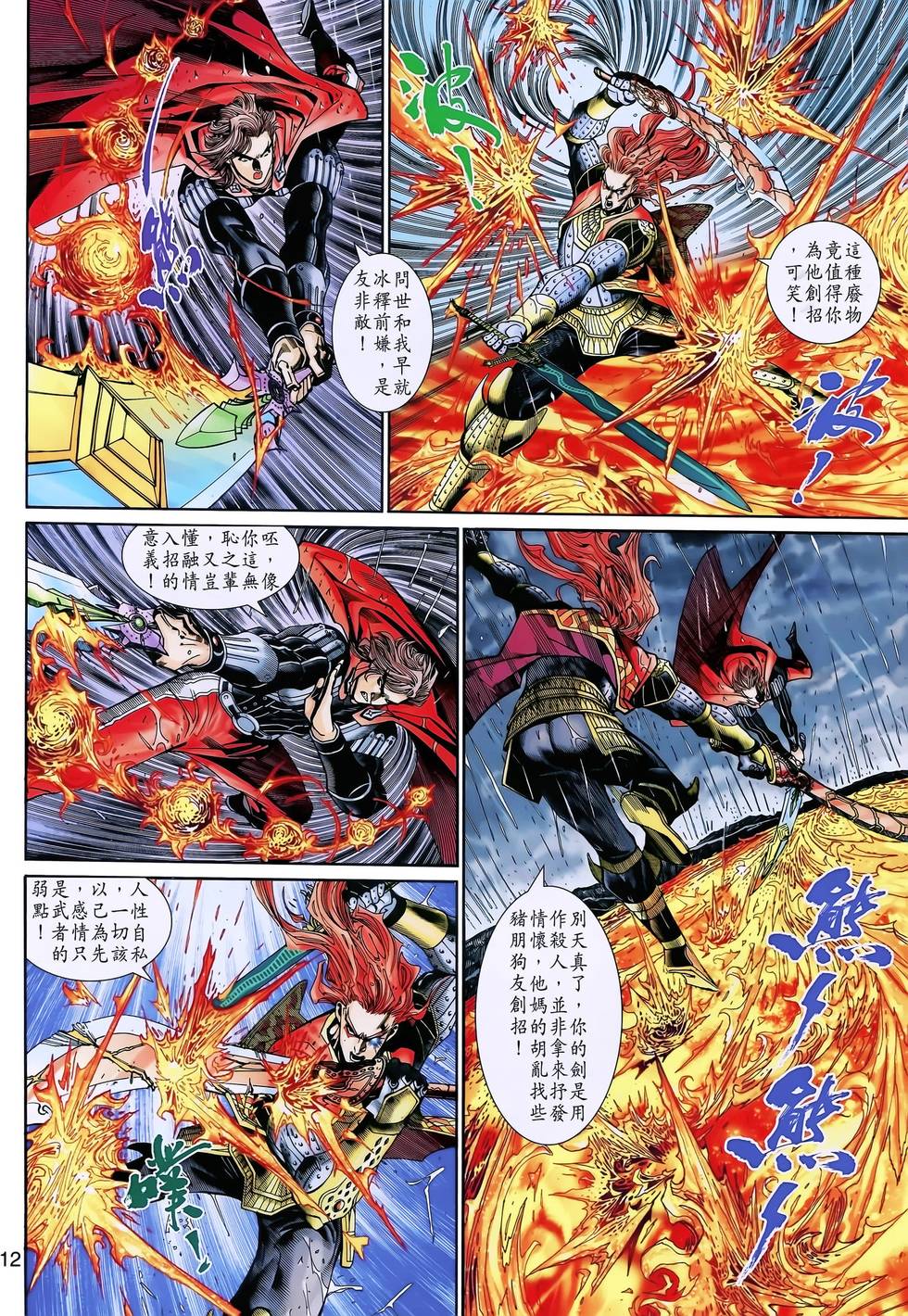 第9页