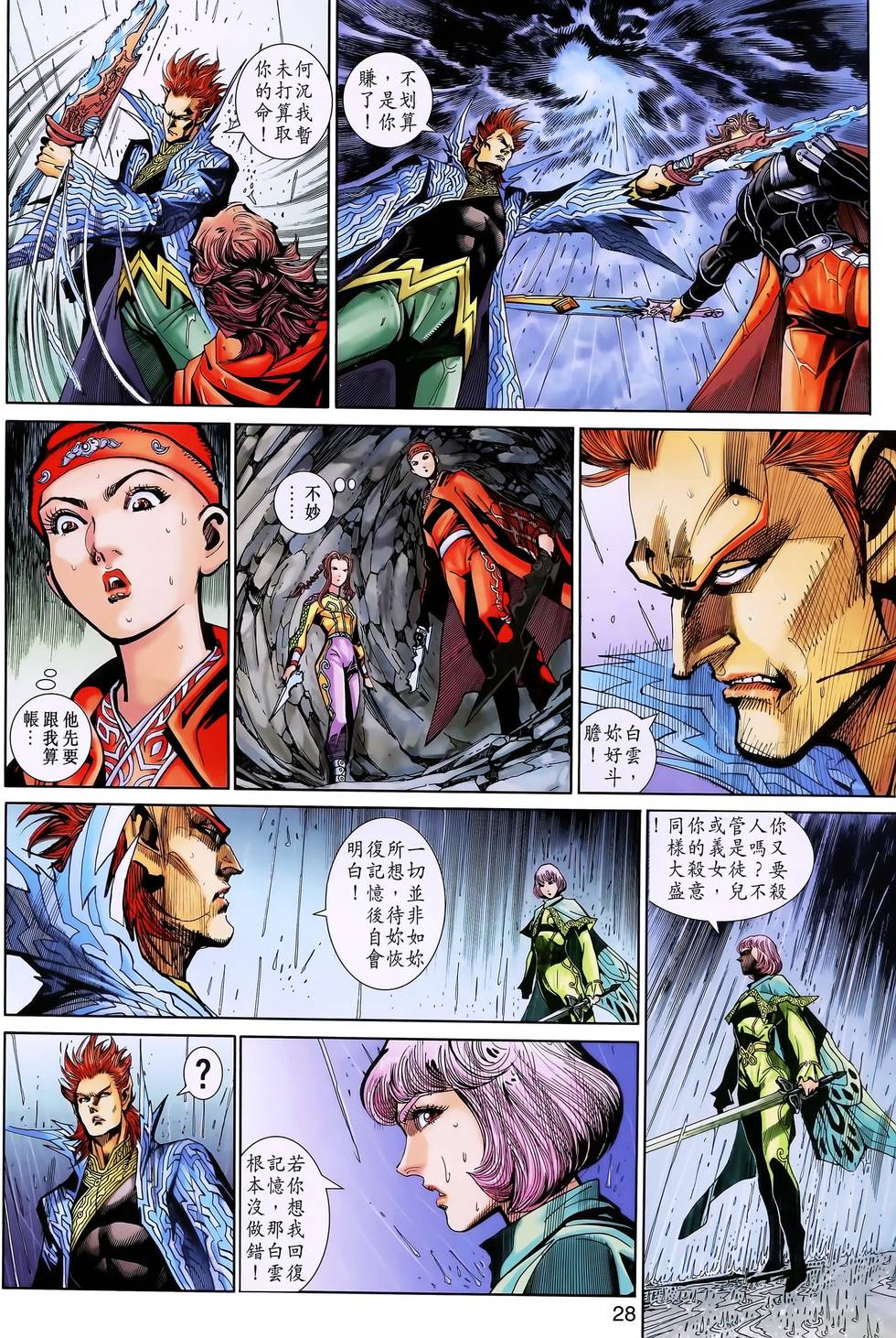 第23页