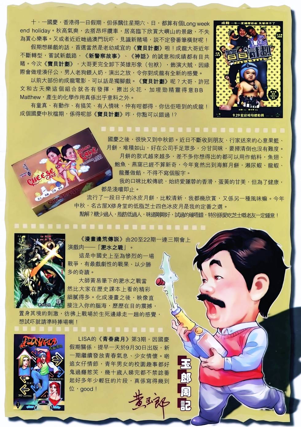 第31页