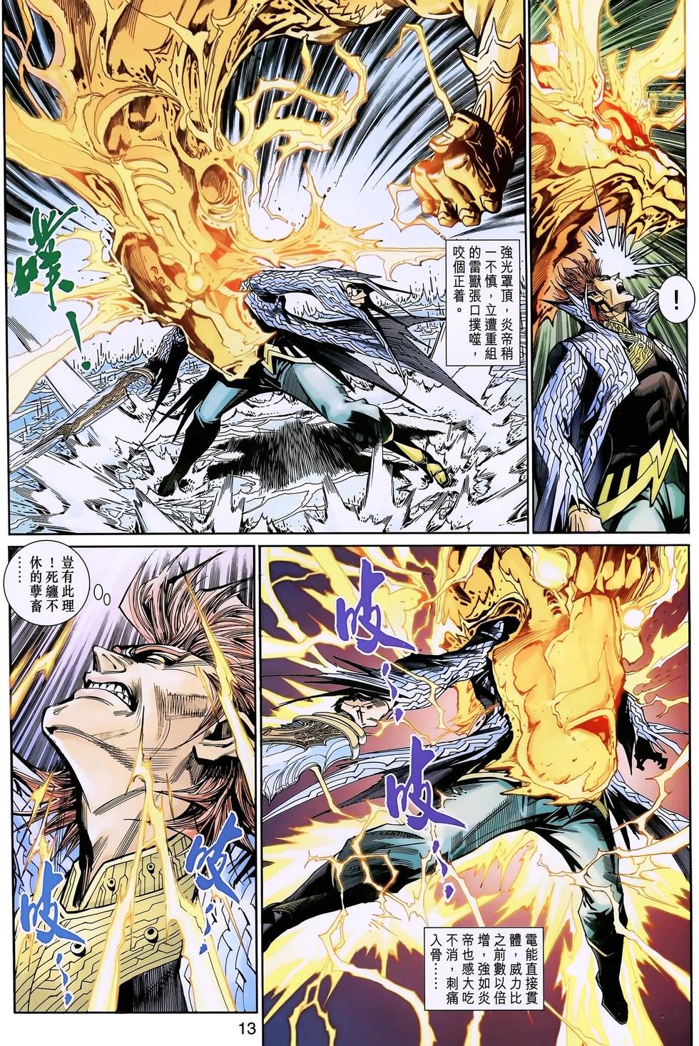 第10页