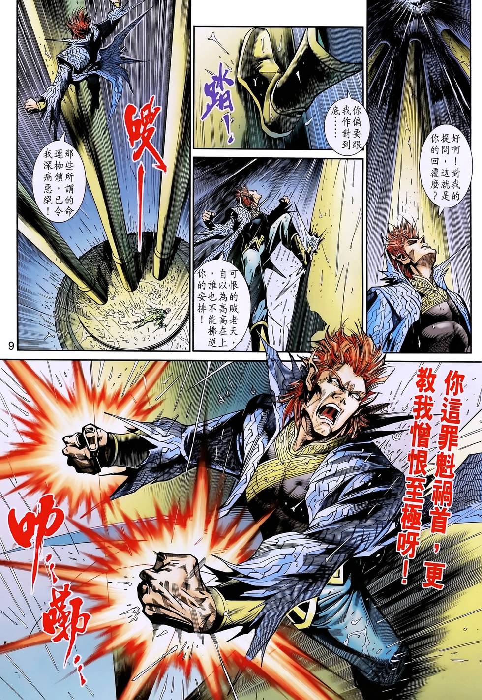 第6页