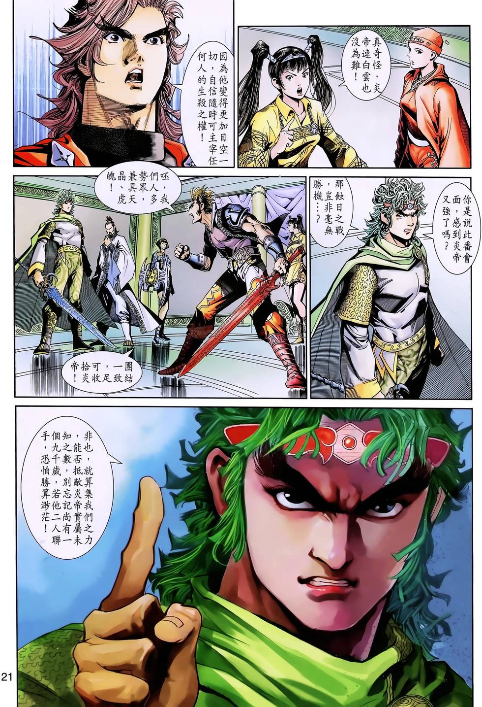 第18页