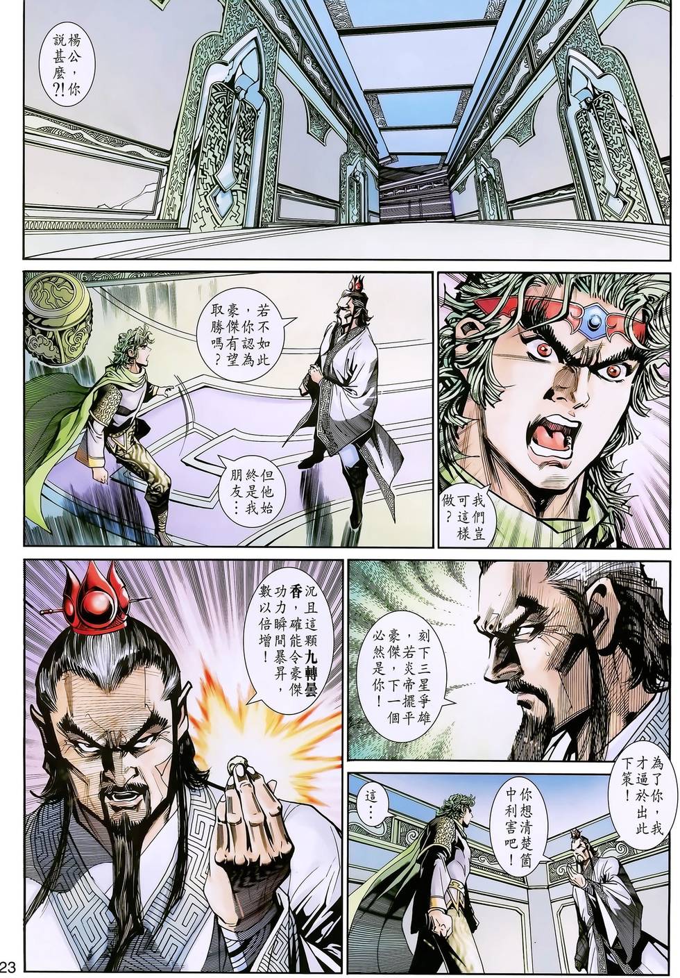 第20页