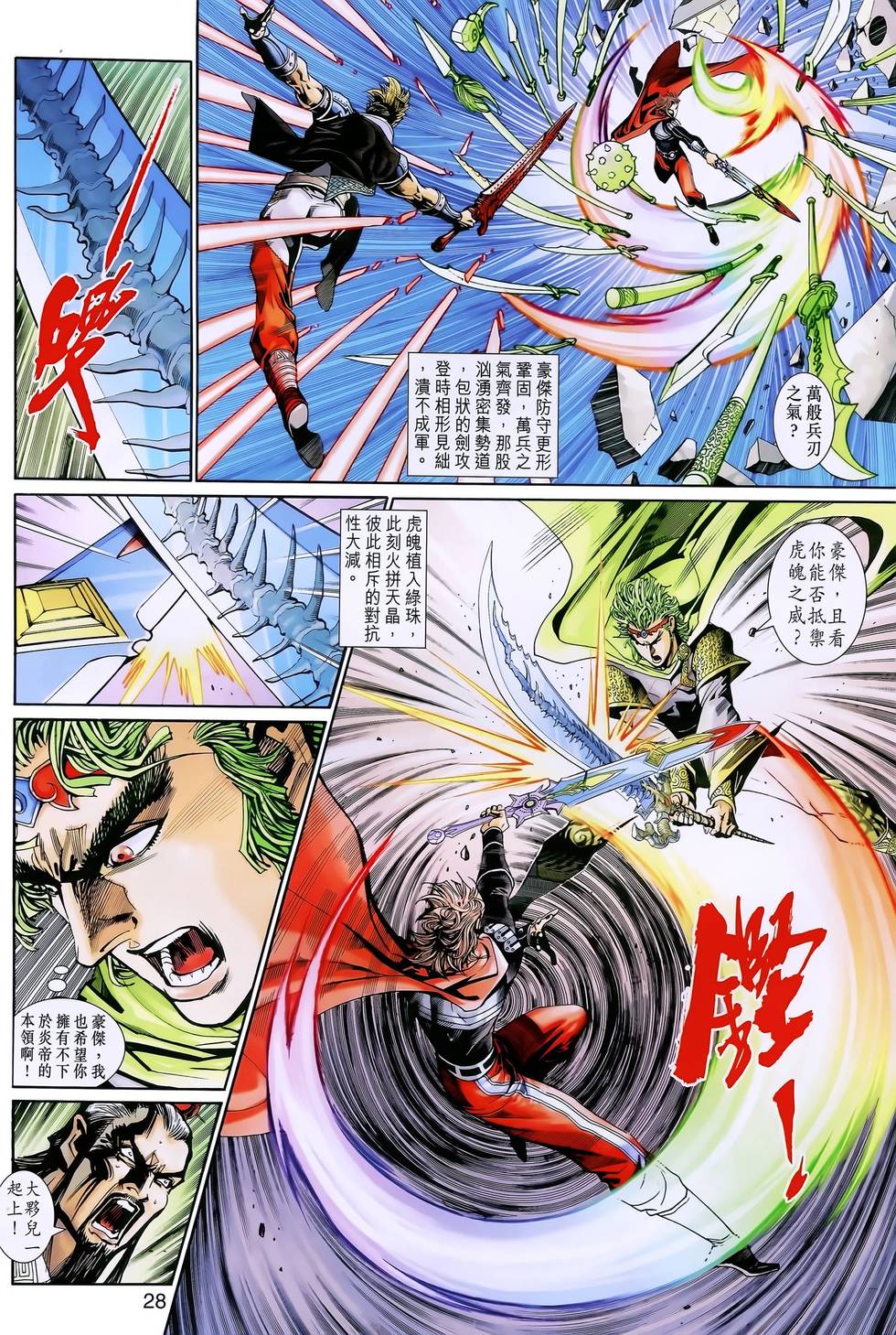第25页