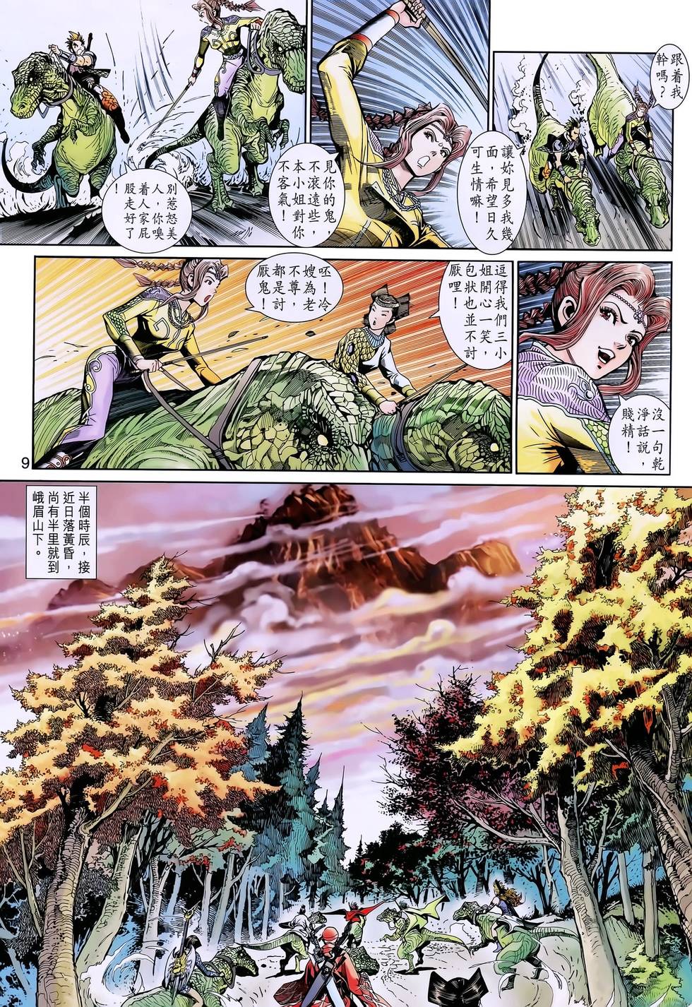 第6页