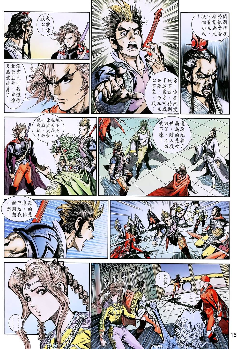 第13页