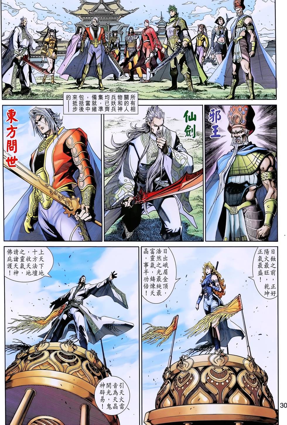 第26页
