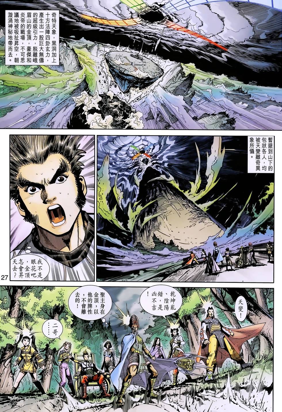 第23页