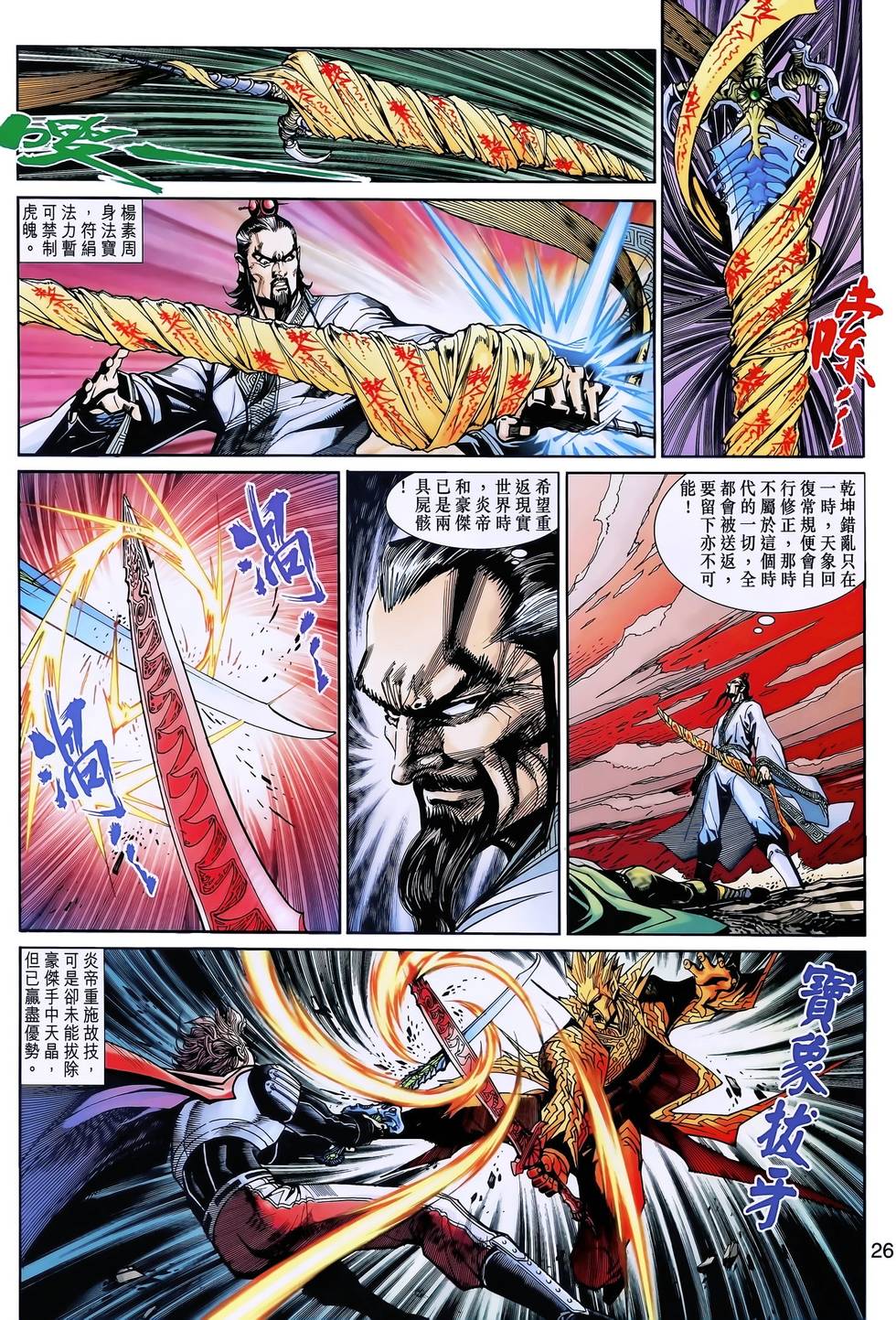 第23页