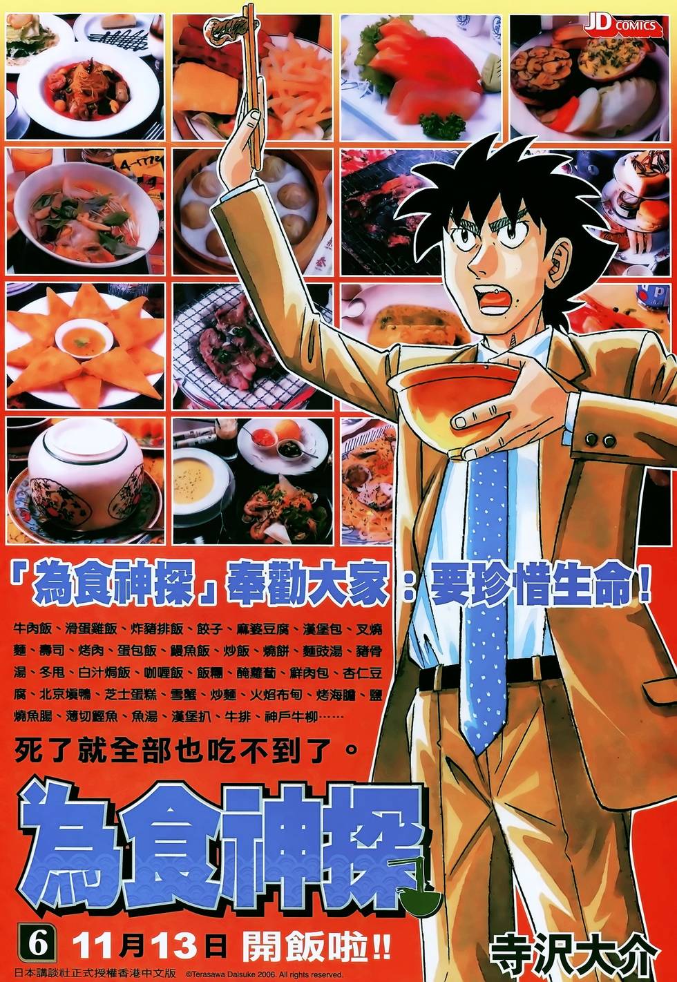 第38页