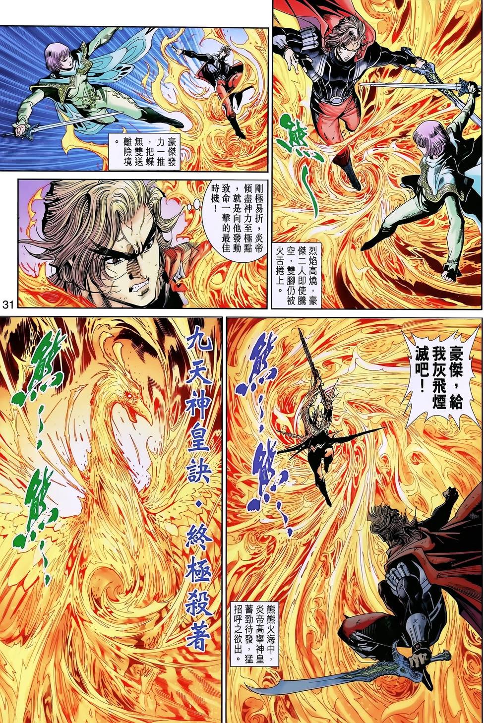 第28页