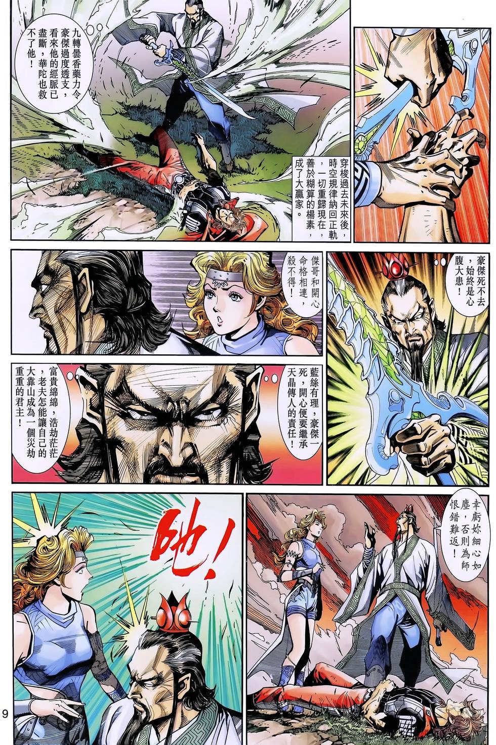 第6页