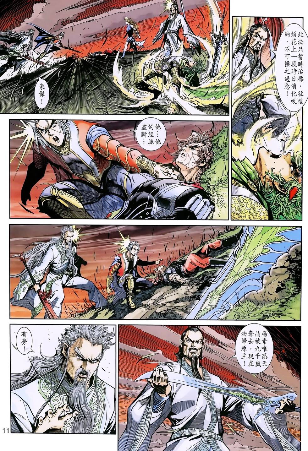 第8页