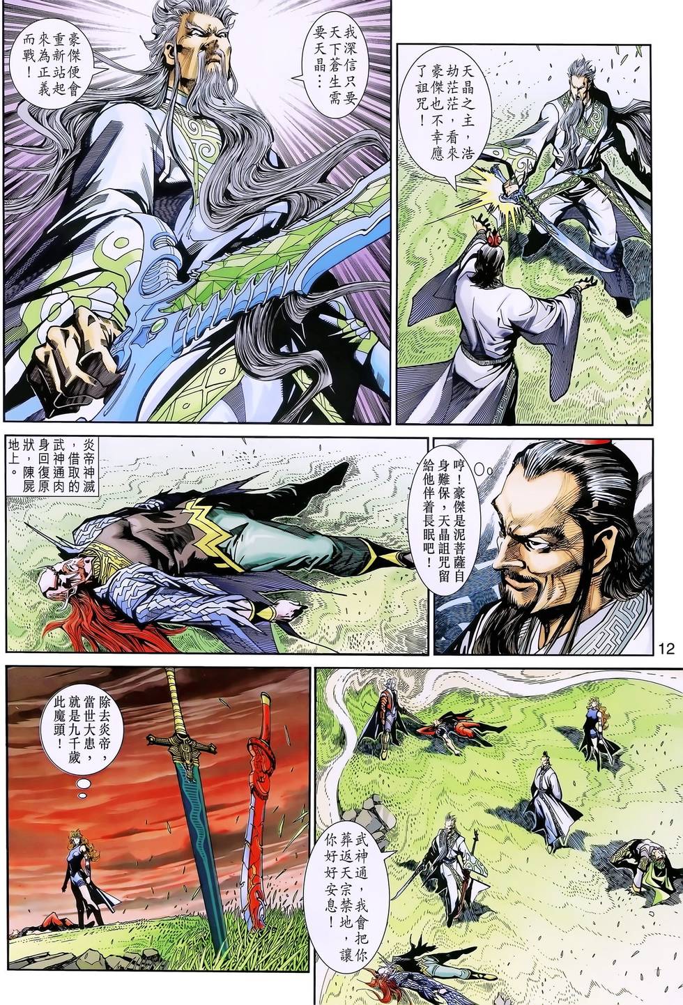 第9页