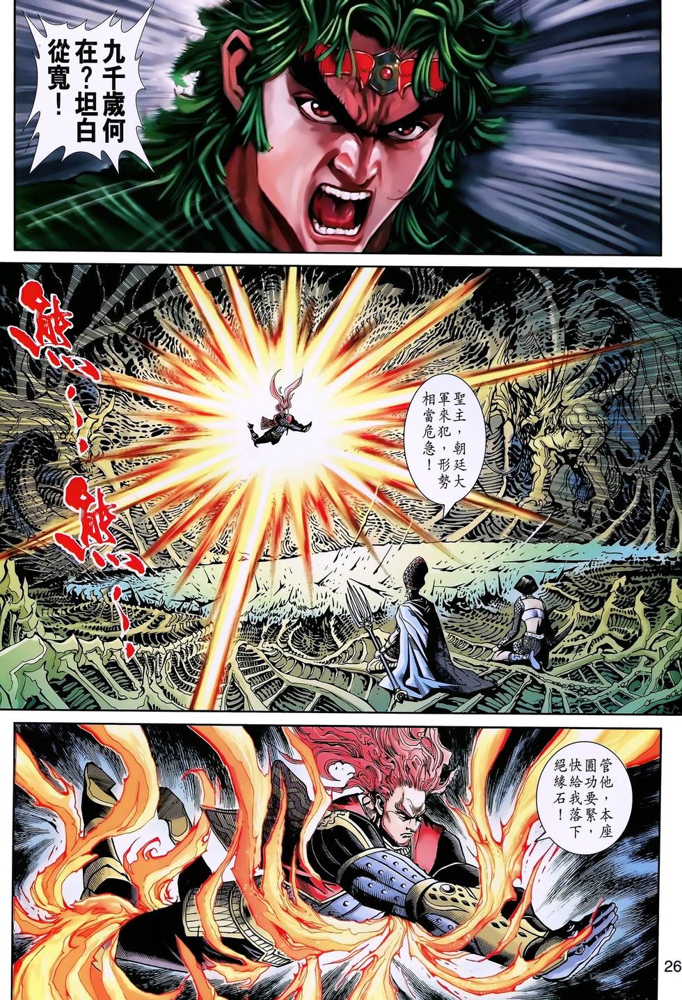 第22页