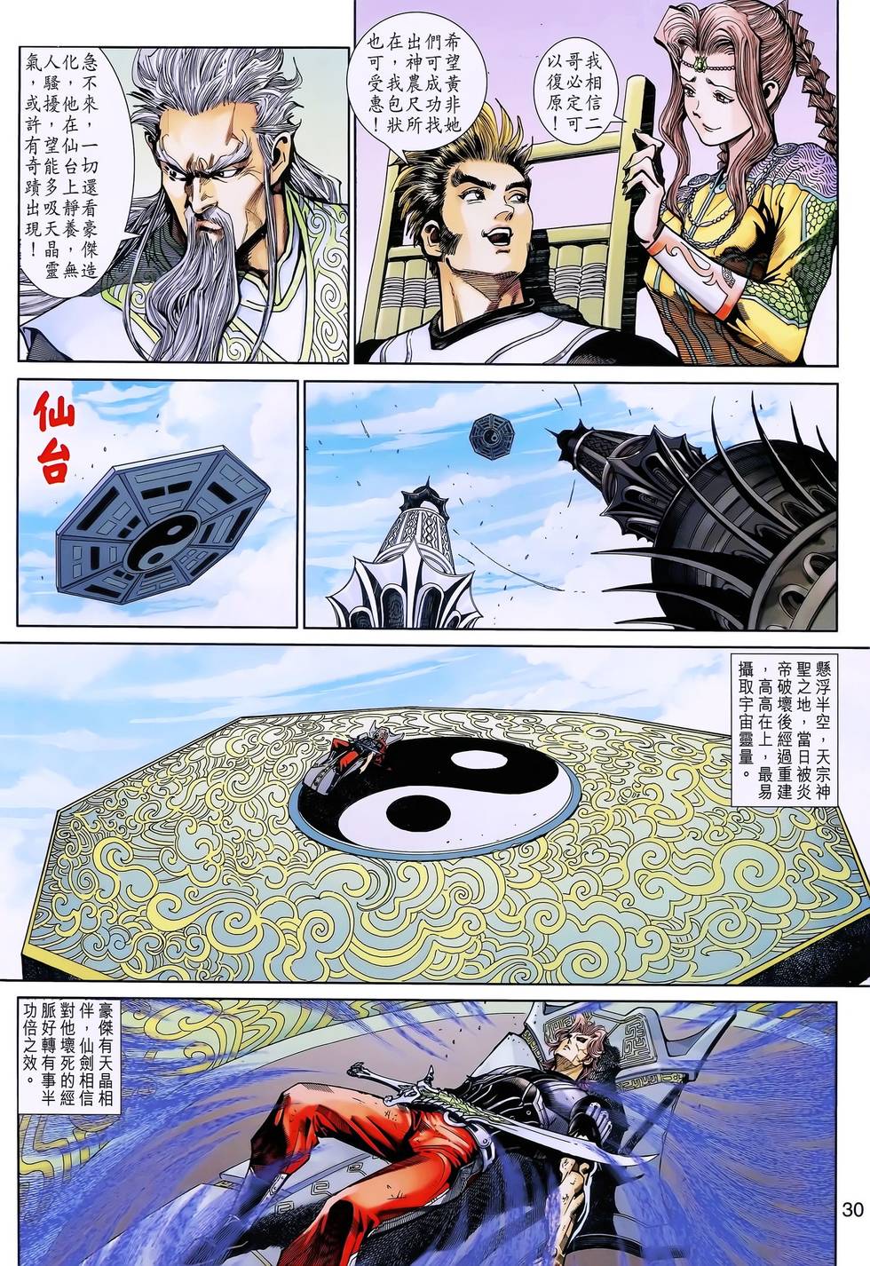 第26页