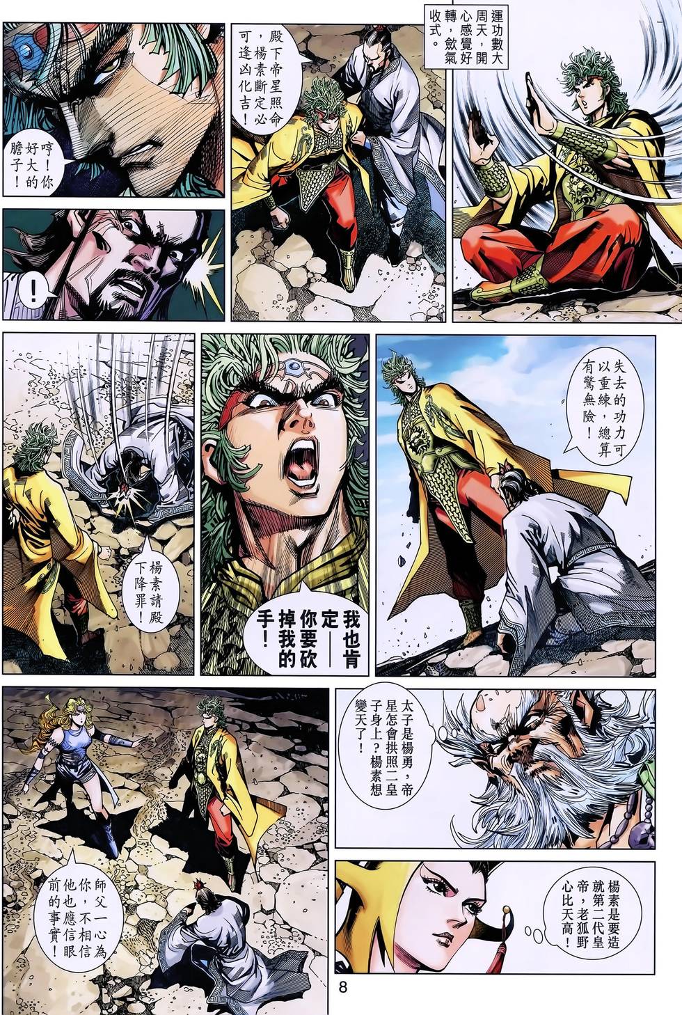 第5页