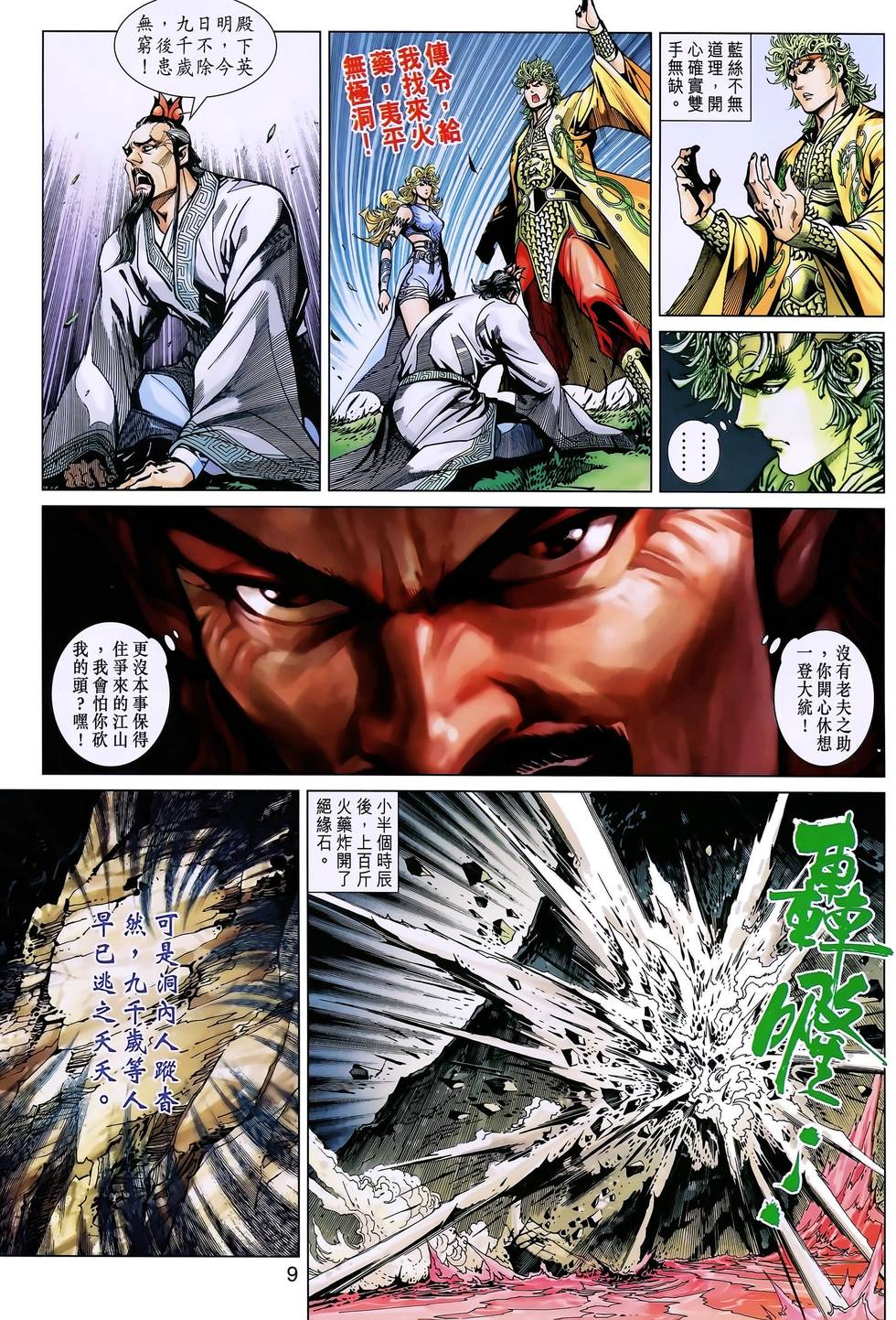 第6页