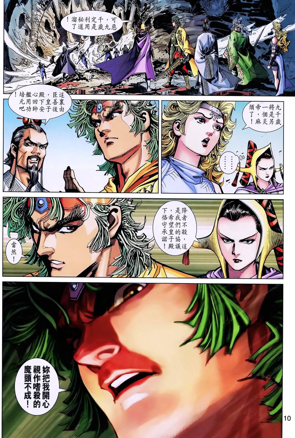 第7页