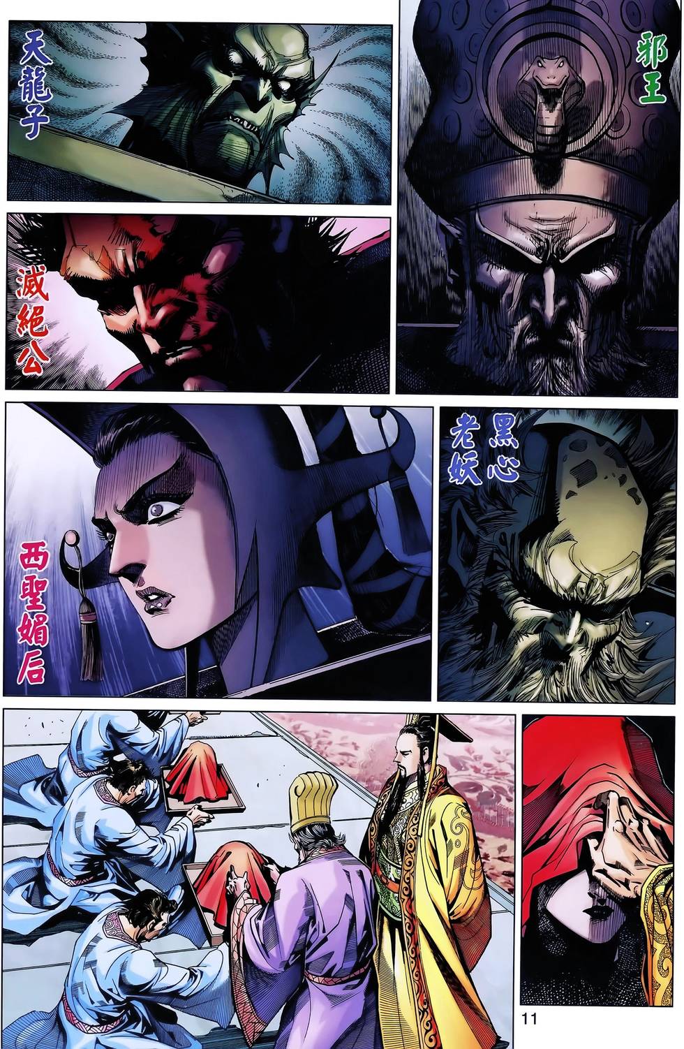 第8页