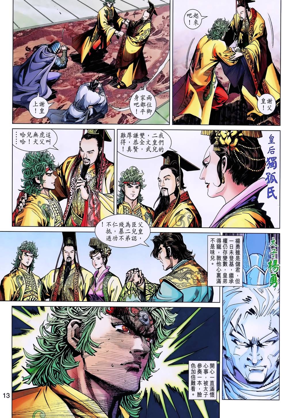第10页