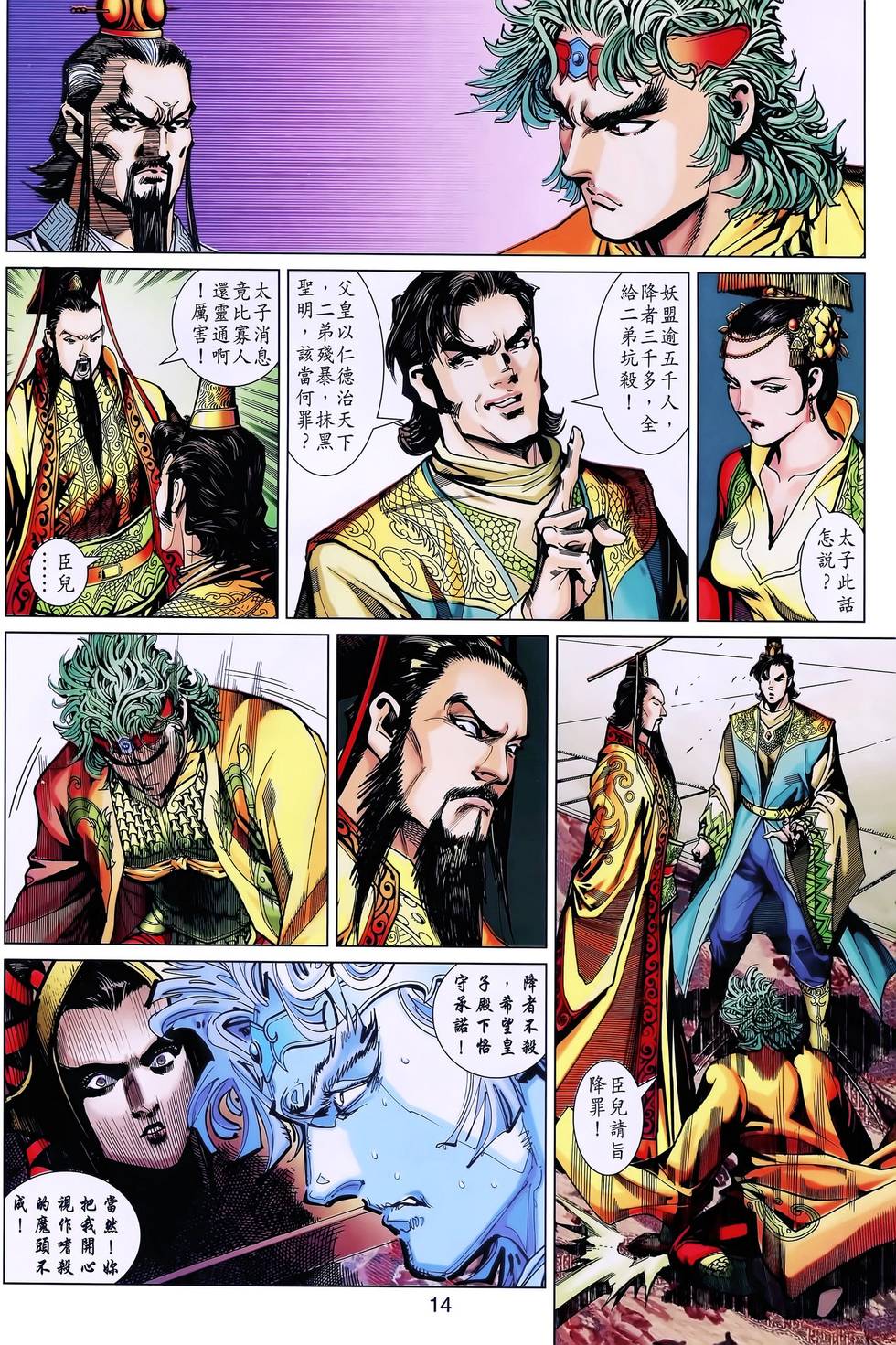 第11页