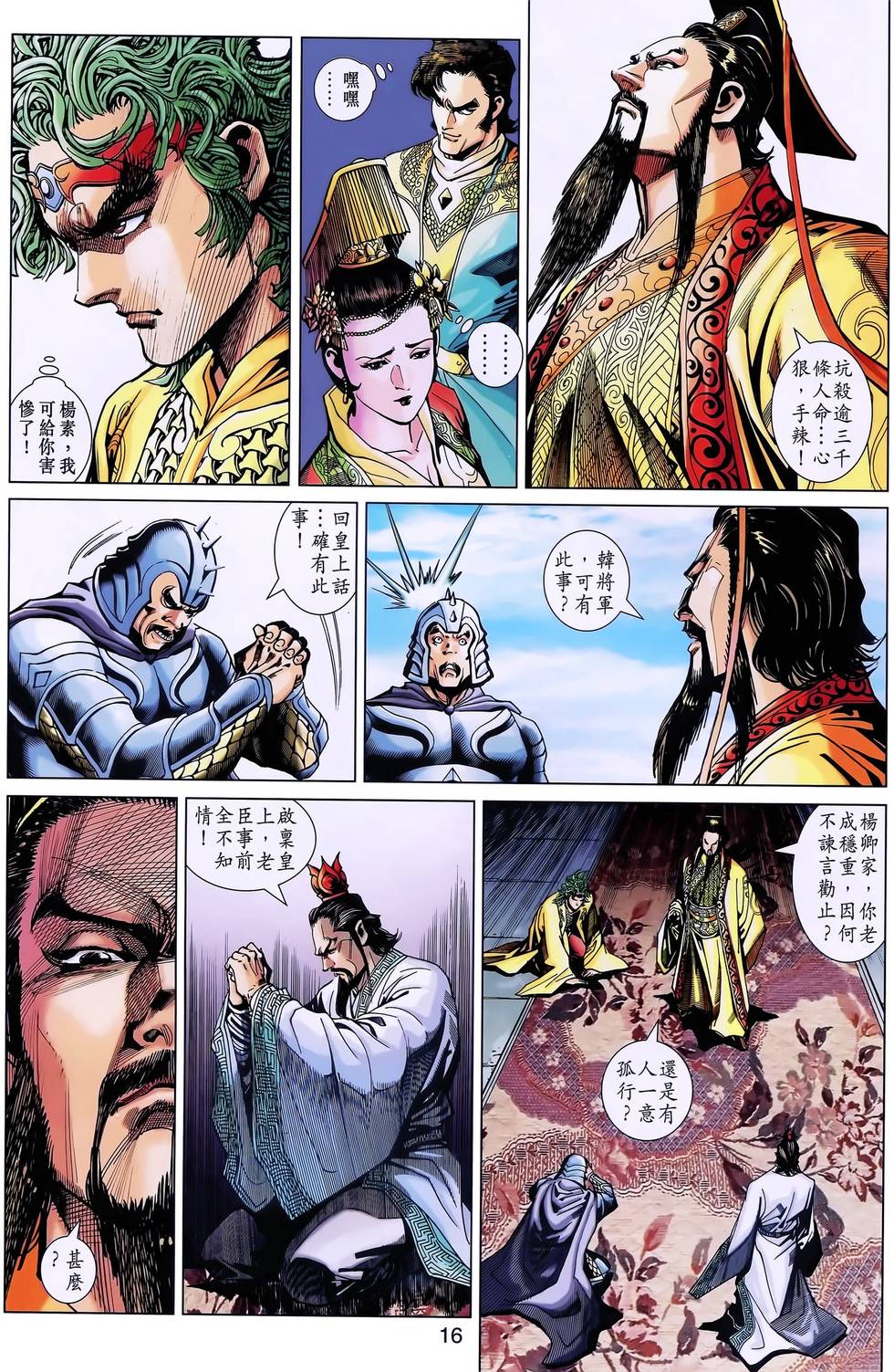 第13页
