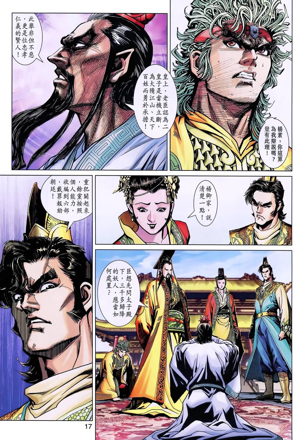 第14页