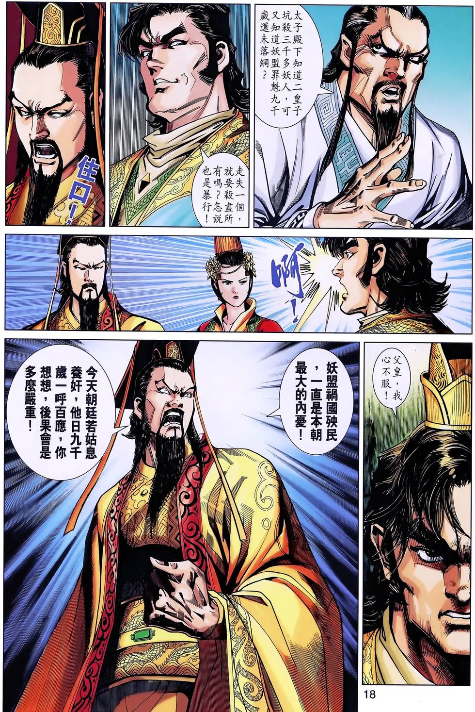 第15页
