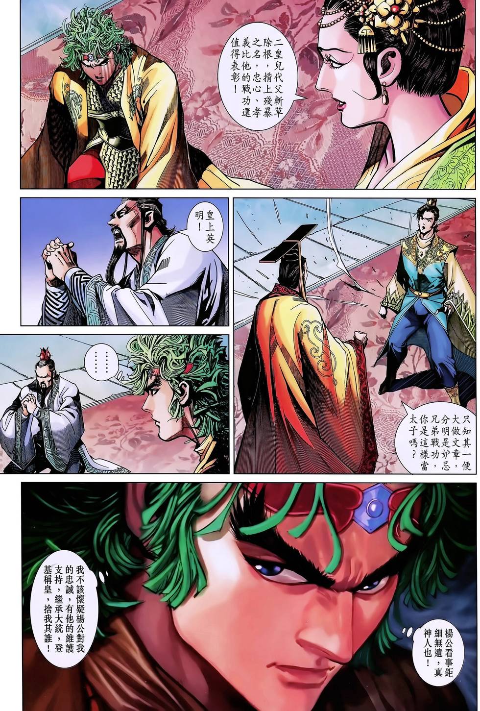 第16页