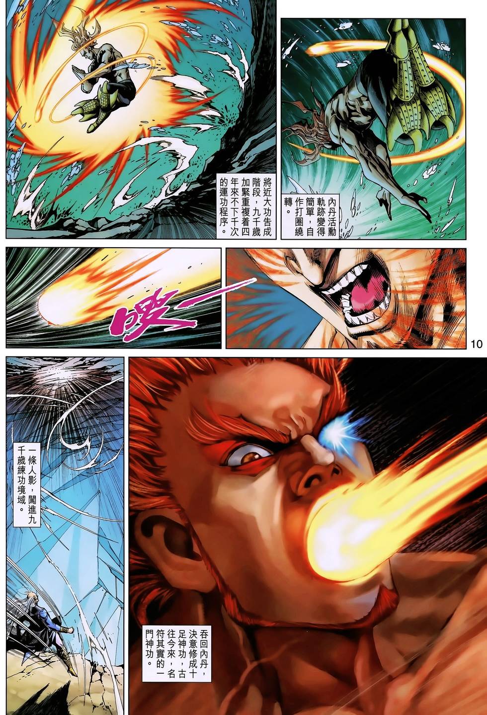 第7页