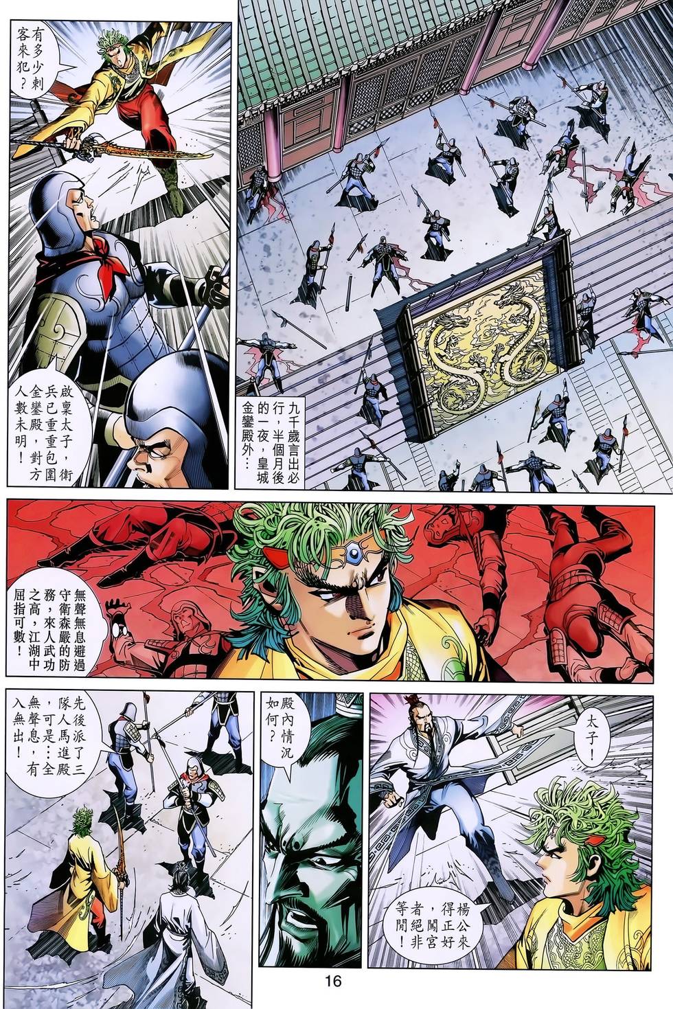 第13页