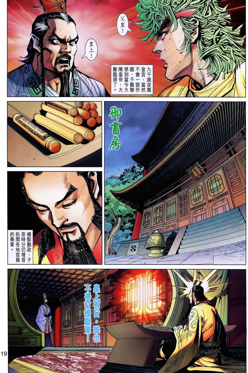 第16页