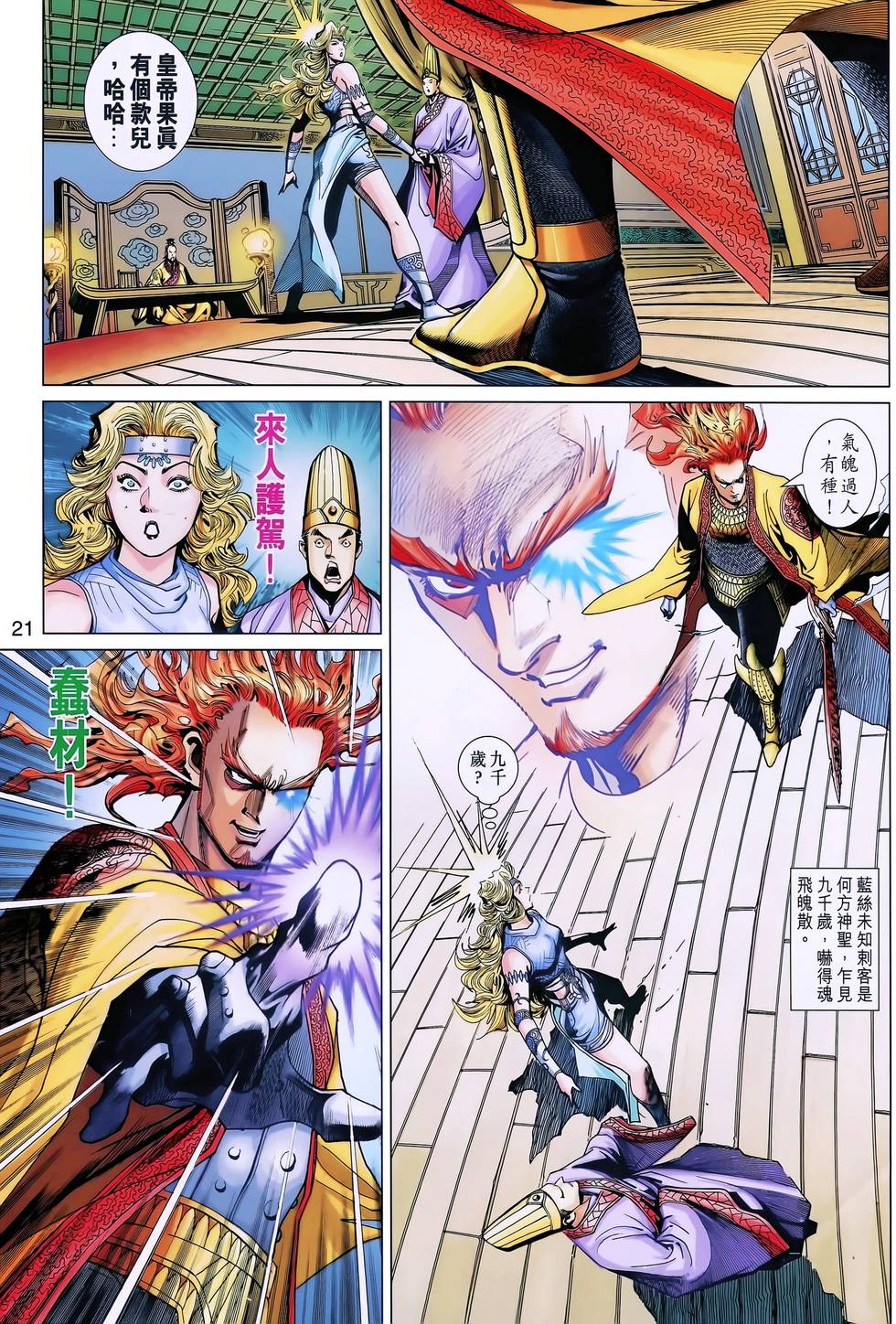 第18页