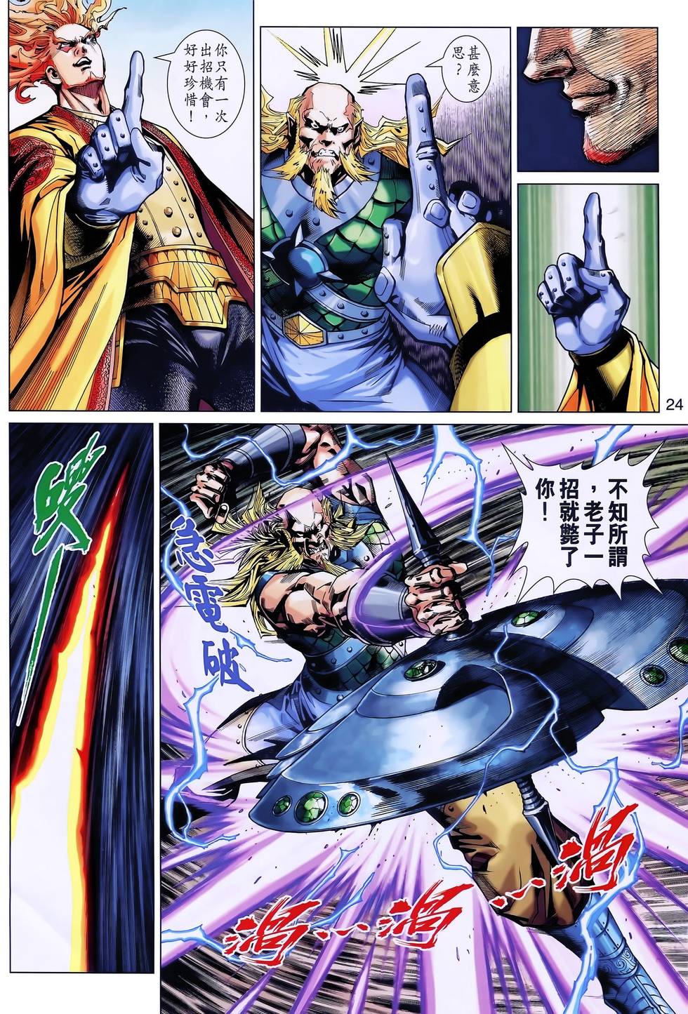 第21页