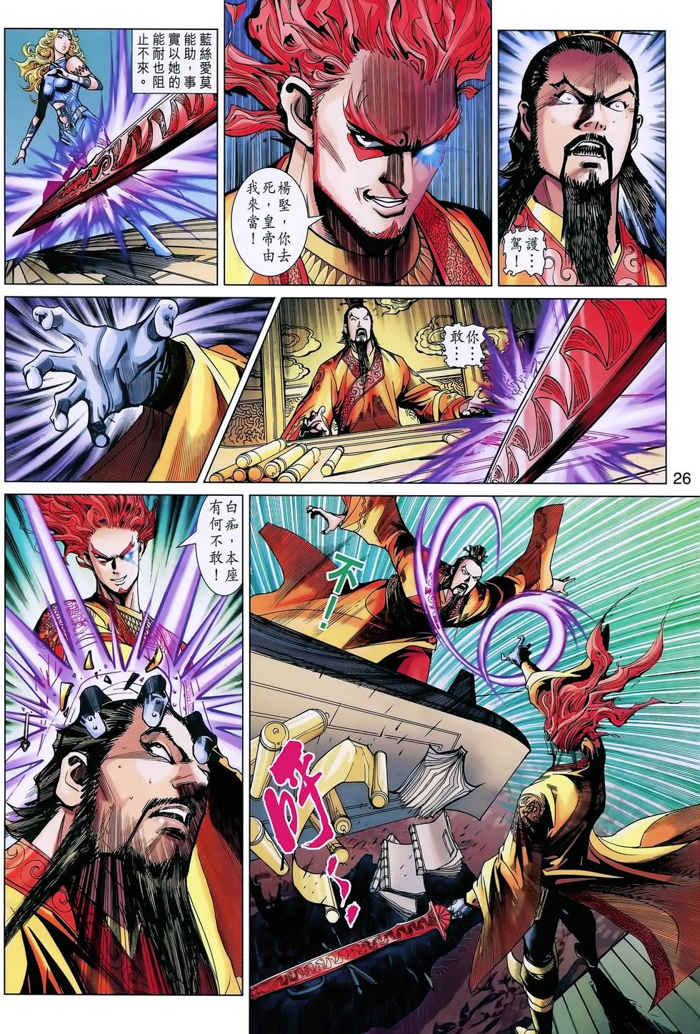 第23页