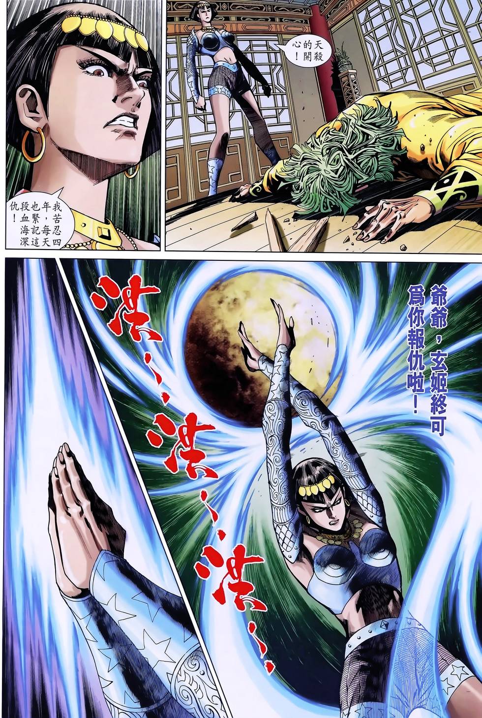 第29页