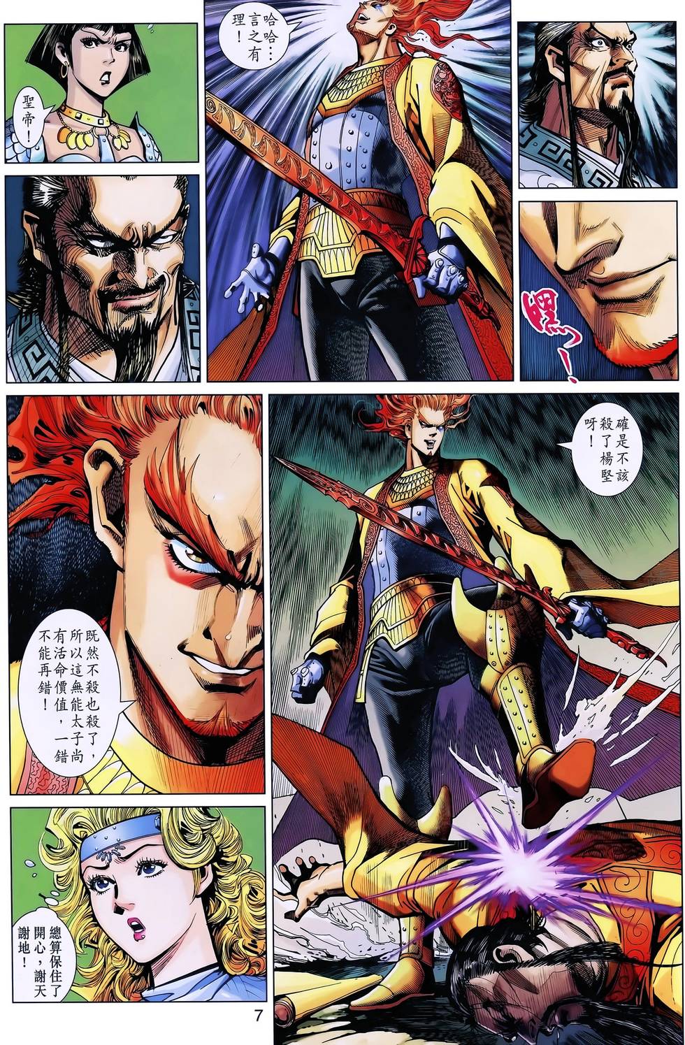 第4页