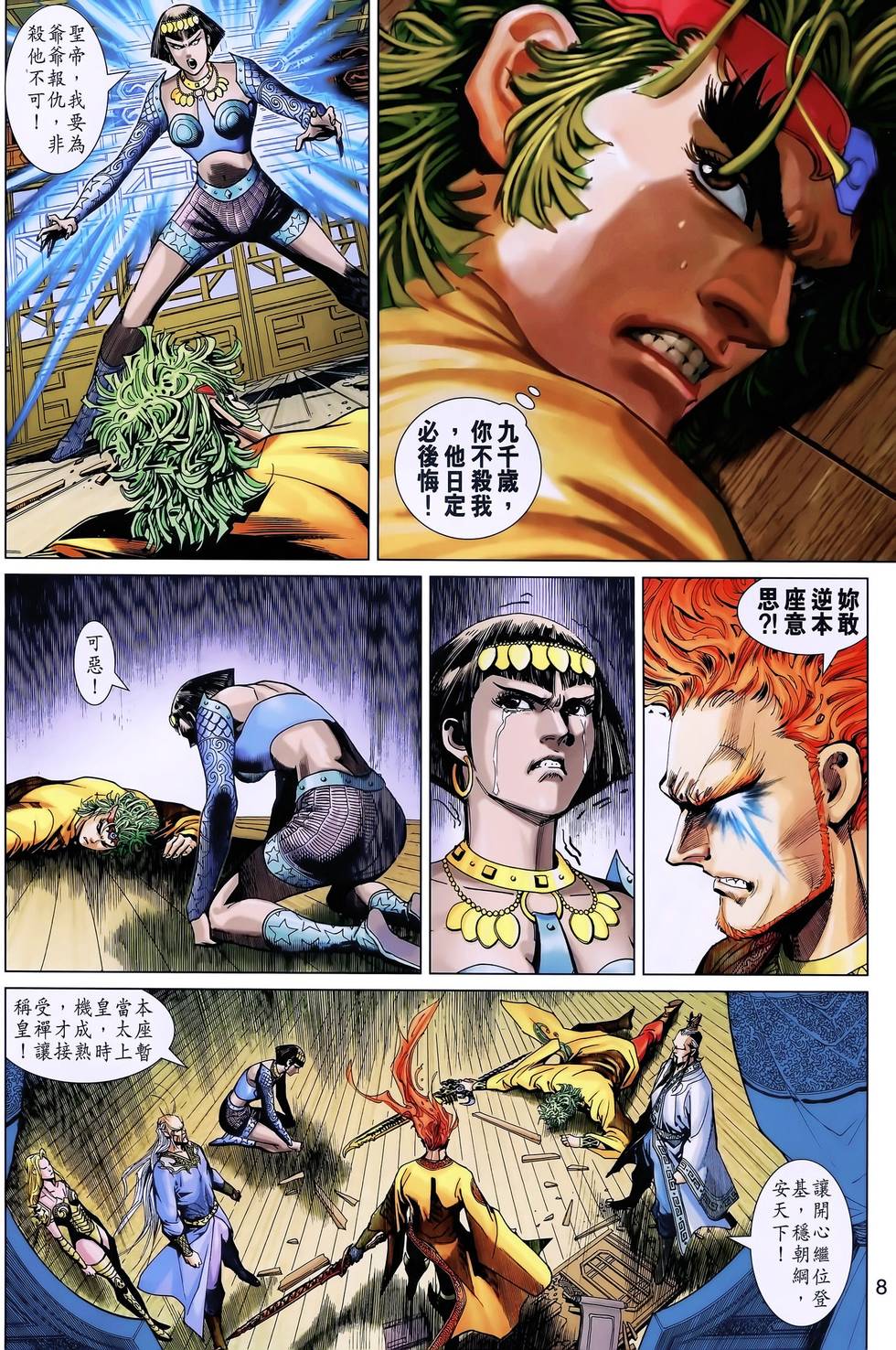 第5页