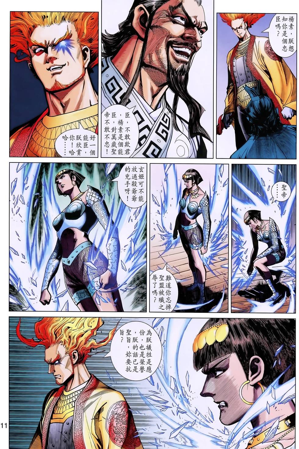 第8页