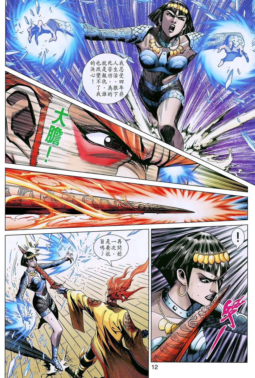 第9页