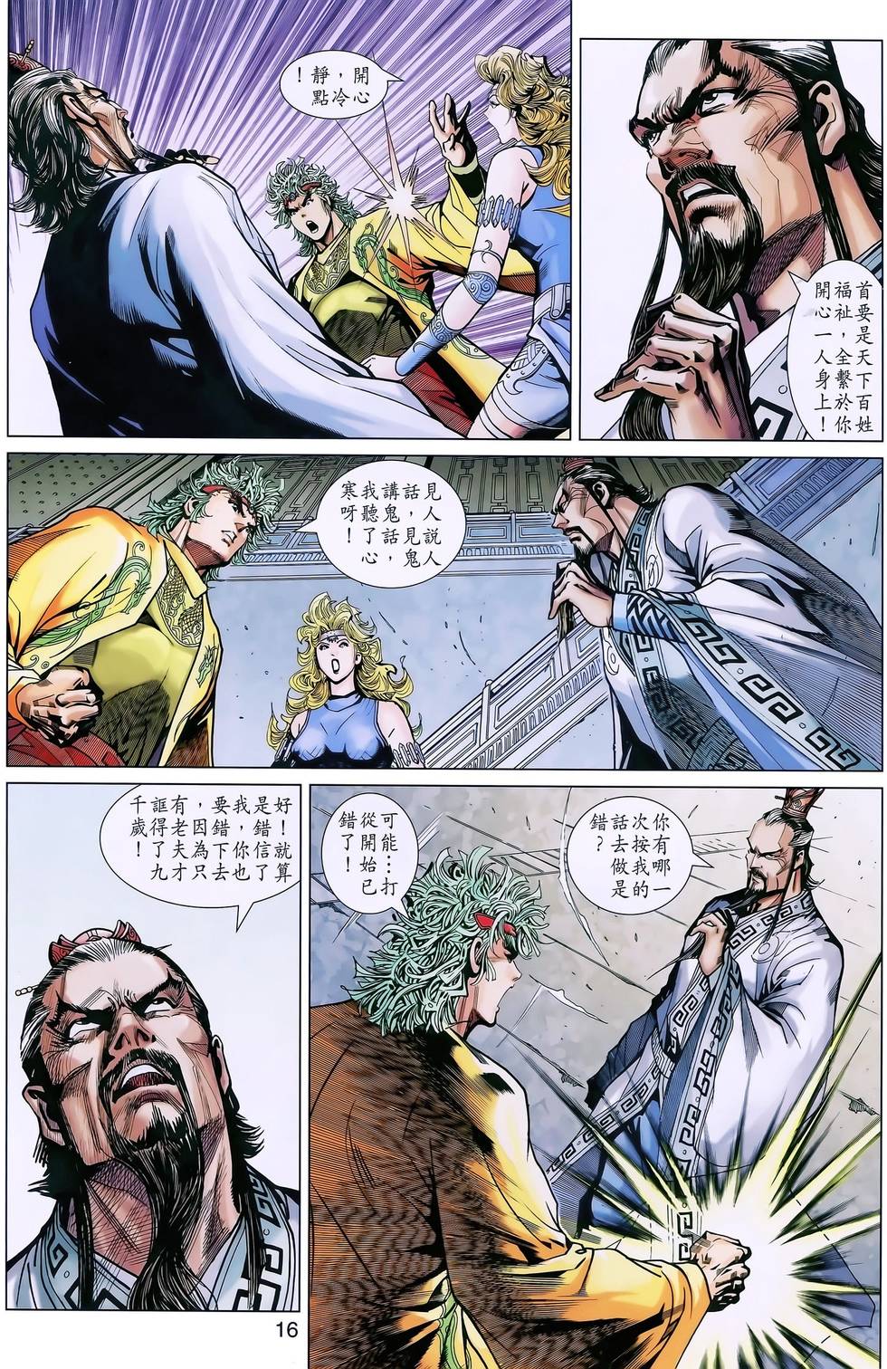 第13页