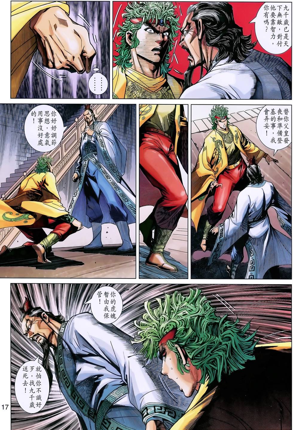 第14页