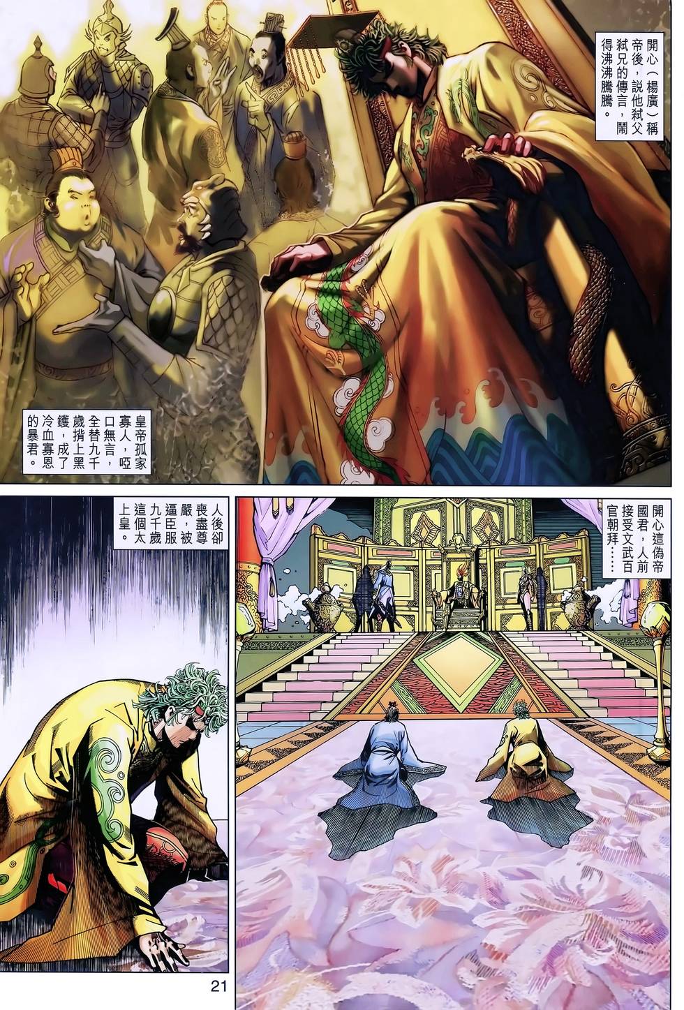 第18页