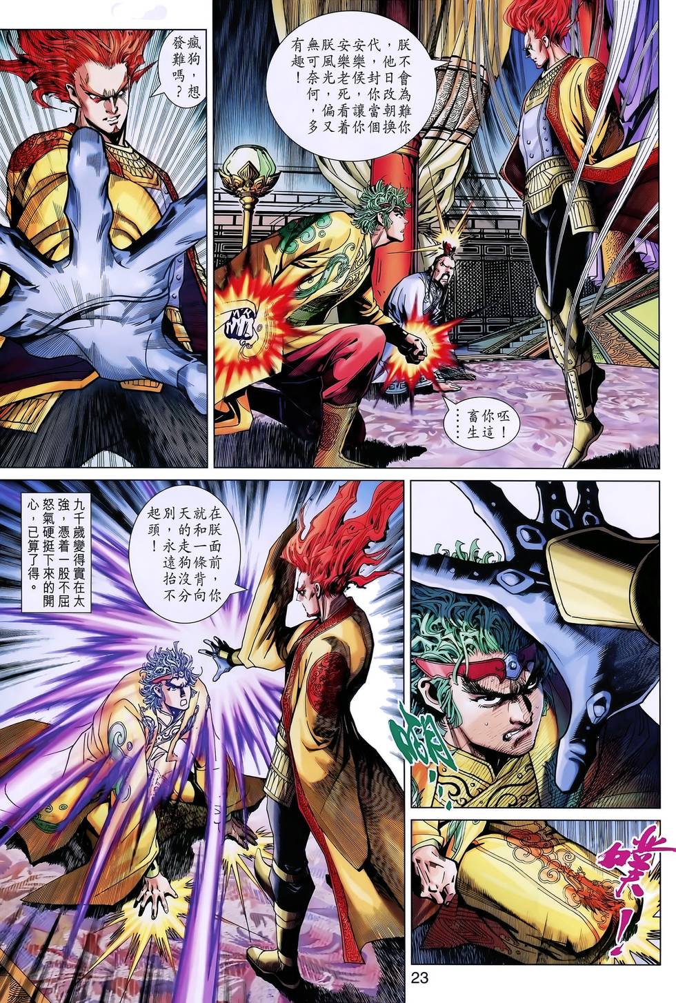 第20页