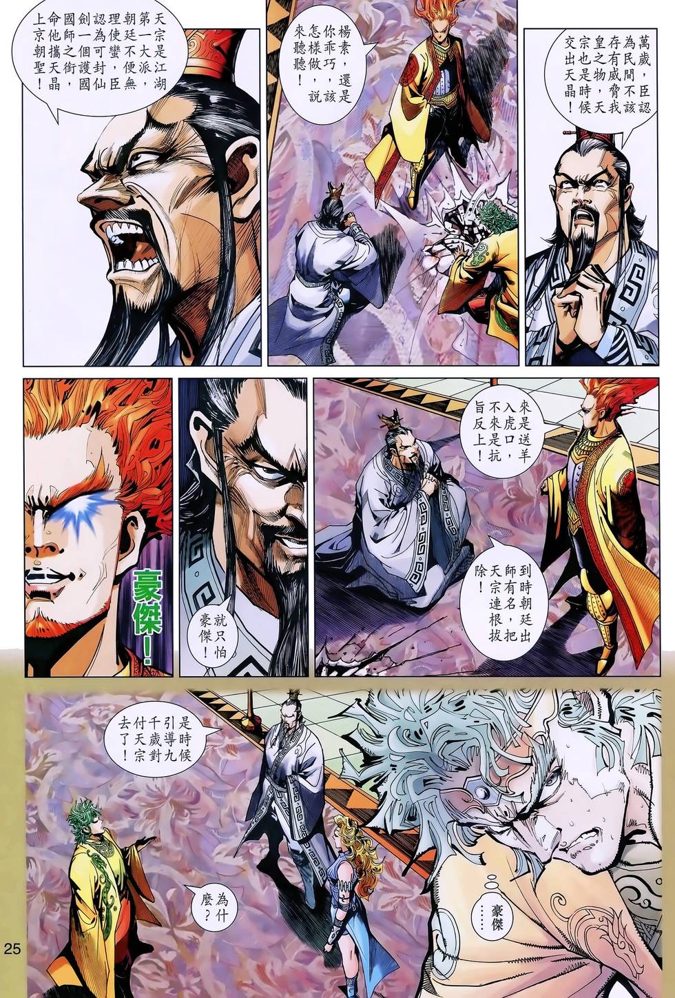 第22页