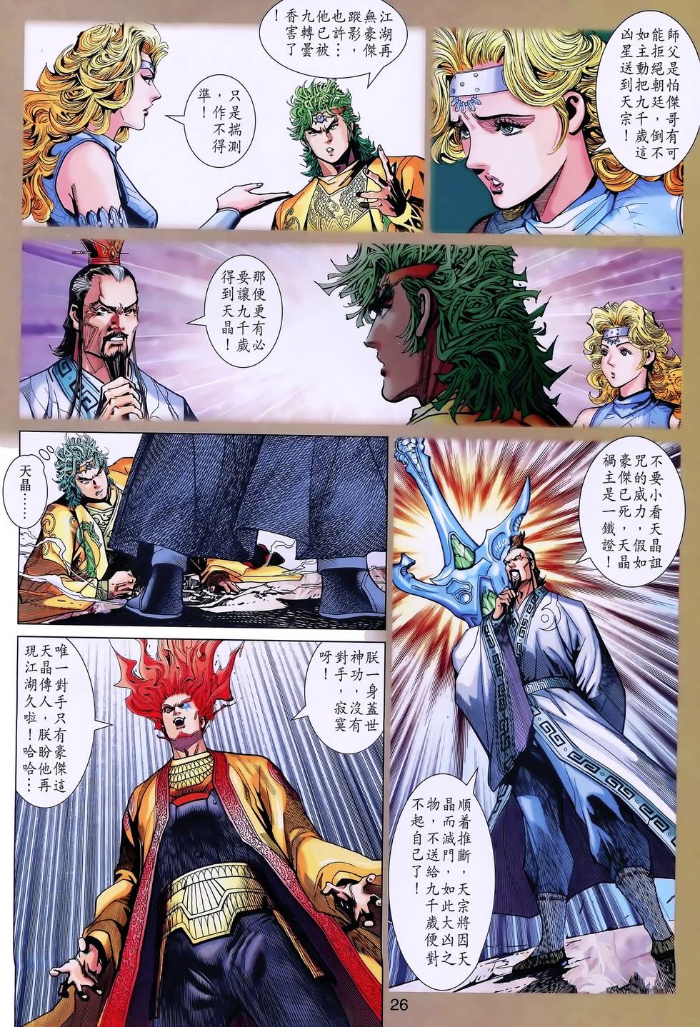 第23页