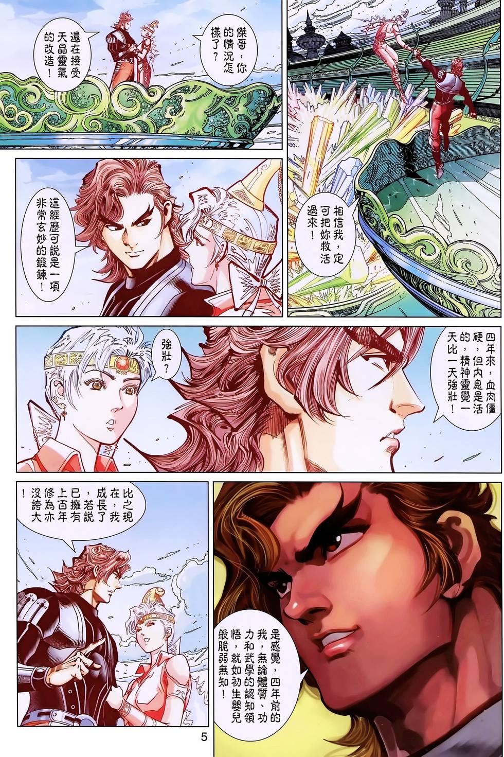 第2页