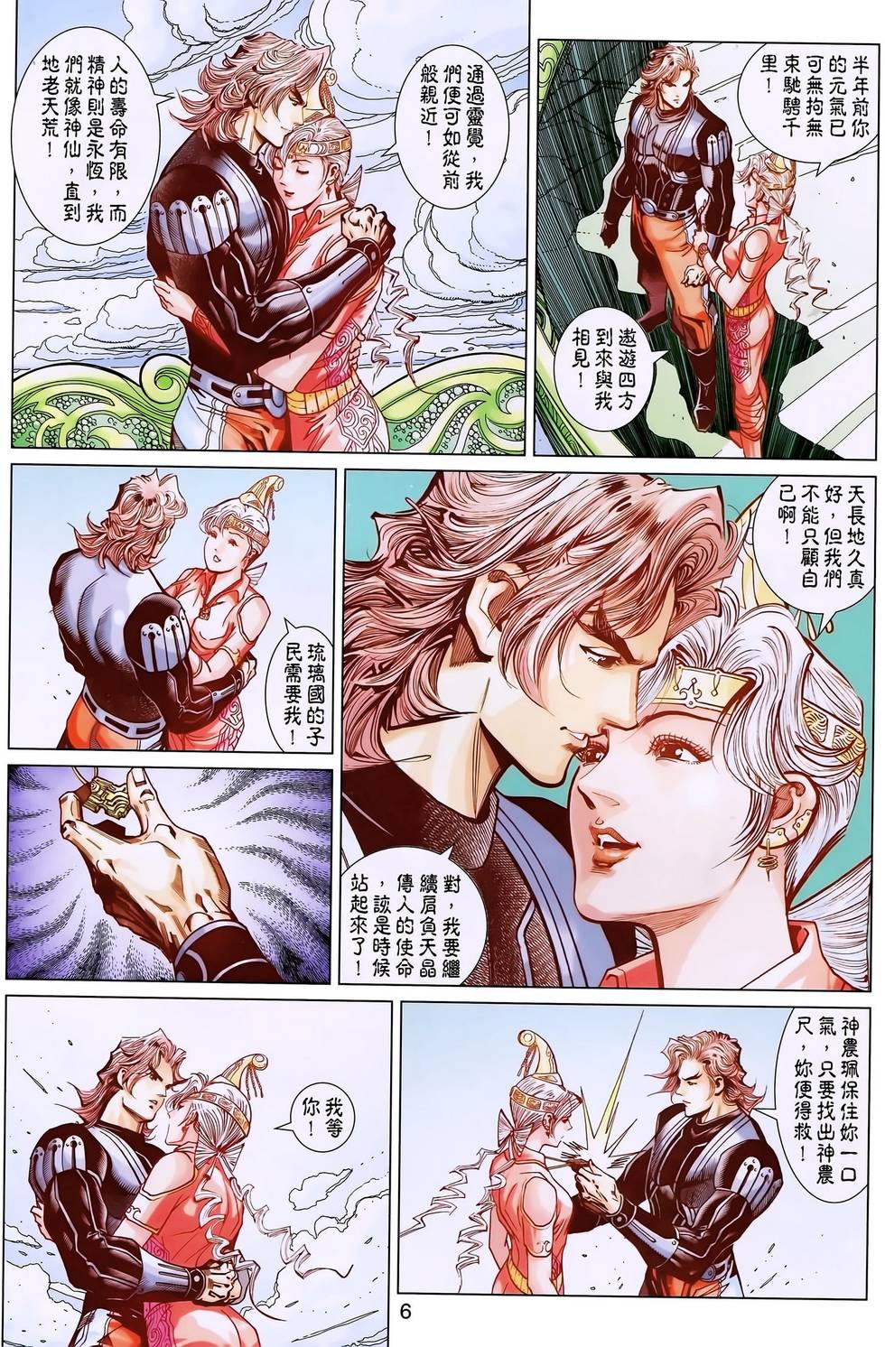 第3页
